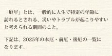 画像4: 【3点セット】2025年 厄年 厄除け ブレスレット メンズ ／　2025年厄年の方におすすめ　　　　 (4)