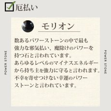 画像8: 【3点セット】2025年 厄年 厄除け ブレスレット メンズ ／　2025年厄年の方におすすめ　　　　 (8)