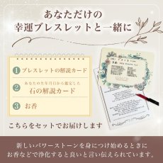 画像18: 【生年月日から鑑定】想われ石 鑑定ブレス　好変化・愛される力を高める・穏やかな気持ち (18)