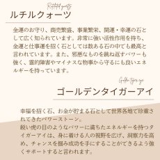 画像13: 【生年月日から鑑定】2025年開運 パワーストーン ブレスレット レディース 鑑定ブレス | 金運 成功 仕事運 開運  / ルチルクォーツ イエローカルサイト ゴールデンタイガーアイ (13)