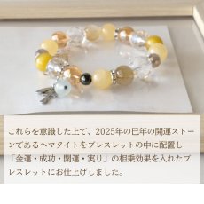 画像5: 【生年月日から鑑定】2025年開運 パワーストーン ブレスレット レディース 鑑定ブレス | 金運 成功 仕事運 開運  / ルチルクォーツ イエローカルサイト ゴールデンタイガーアイ (5)